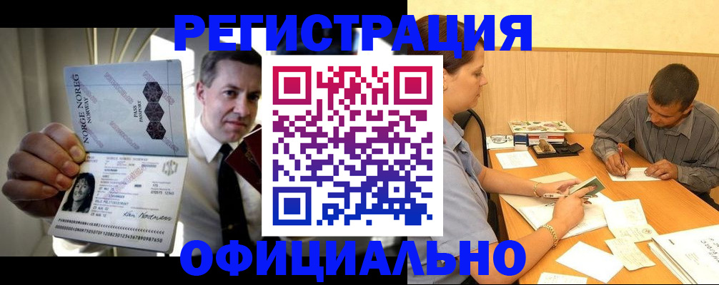 регистрация в Новокузнецке