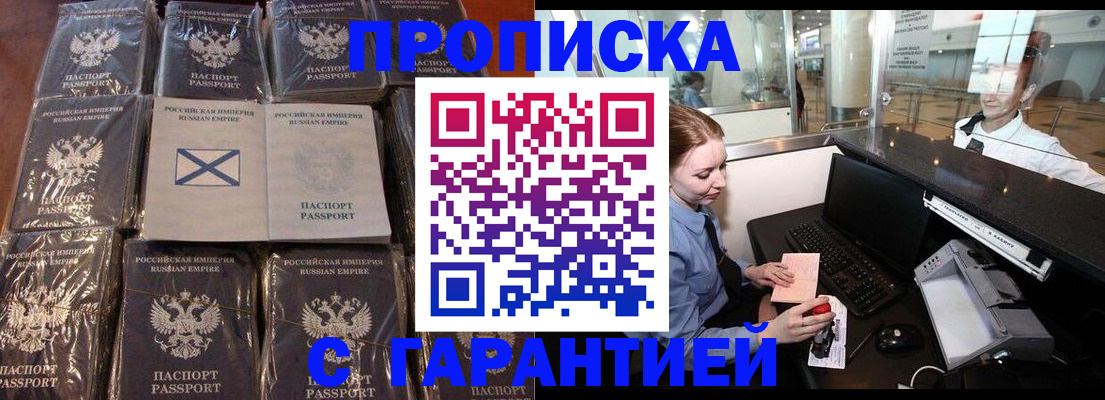 временная регистрация поиск в Новокузнецке