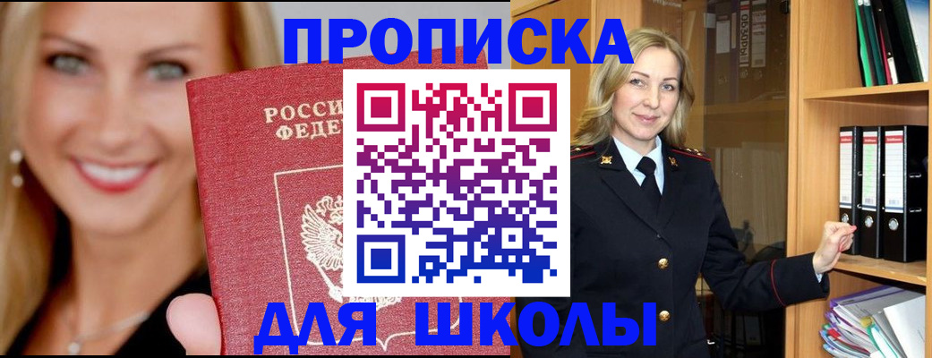 временная регистрация собственник в Новокузнецке