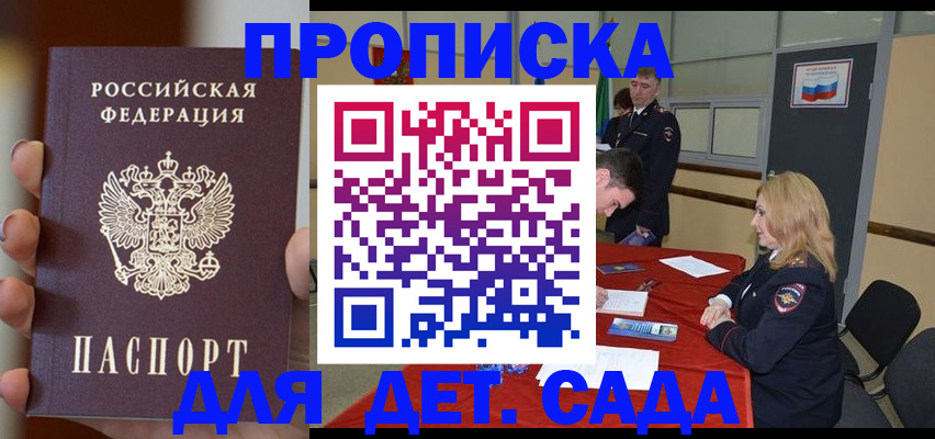 временная регистрация в Новокузнецке